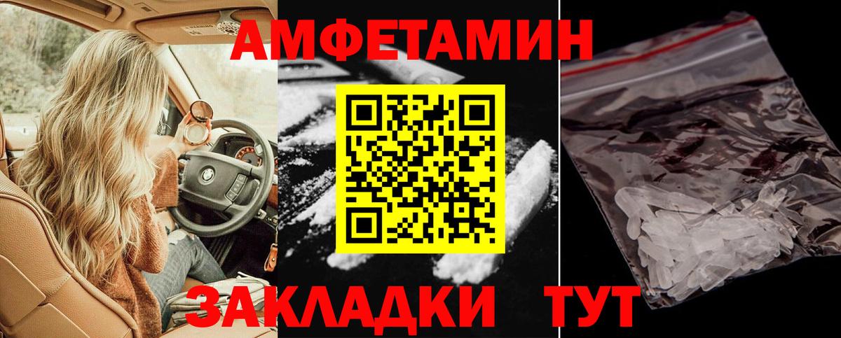 АМФЕТАМИН Розовый Березники