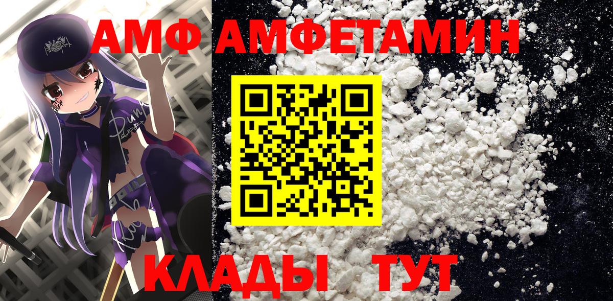 Amphetamine 97%  Амфетамин  АМФЕТАМИН  Березники  Вход с VPN 