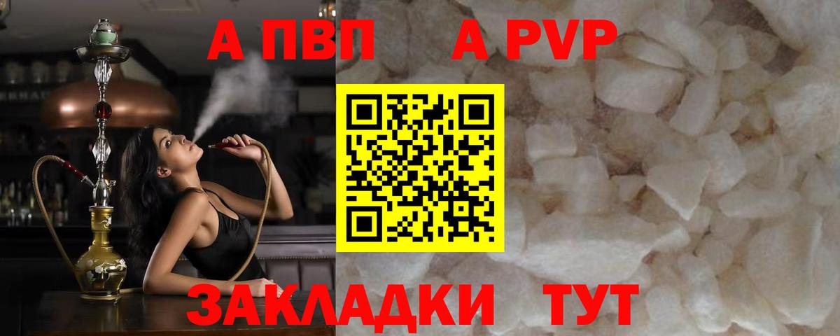 Alpha PVP  Alfa_PVP мука  Альфа ПВП Соль  Березники  Вход с VPN  Альфа ПВП Соль 