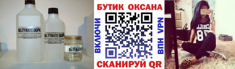 сколько стоит  Березники  Бутират оксибутират 