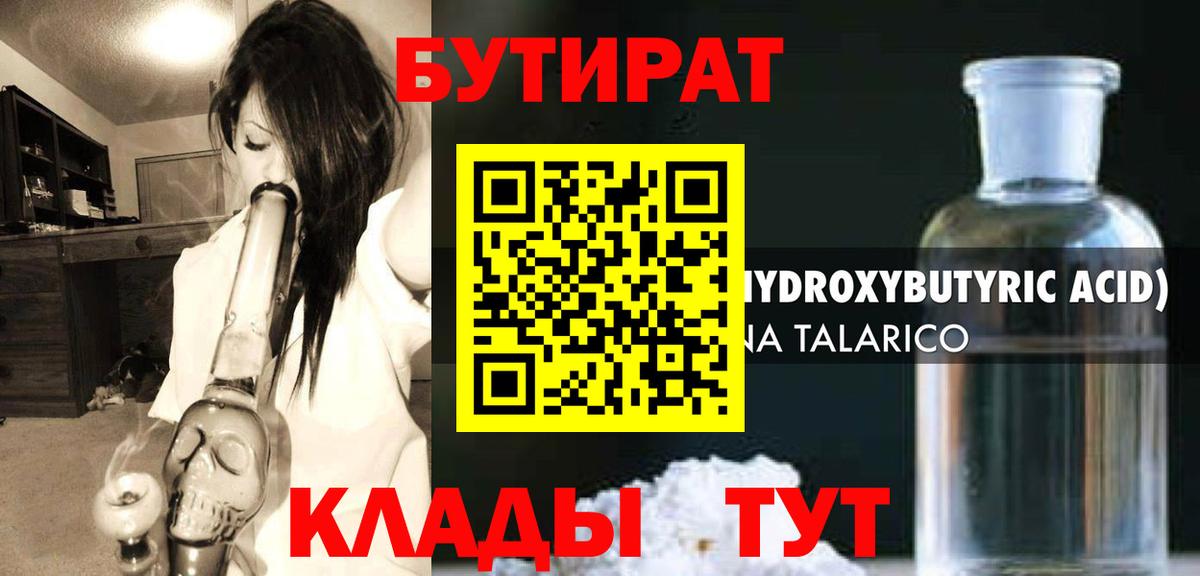 Березники  БУТИРАТ оксана  Вход с VPN 