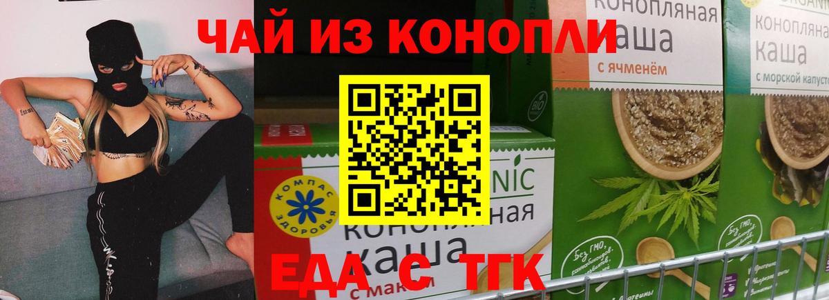 Березники  Печенье с ТГК конопля  Вход с VPN 