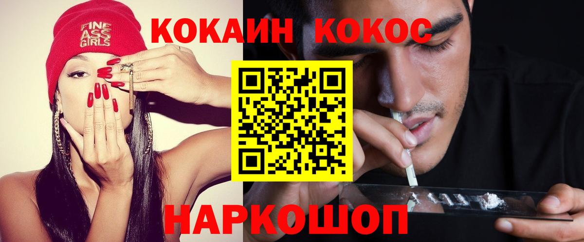 Березники  Cocaine Columbia  КОКАИН Боливия  Вход с VPN 