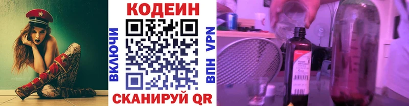 купить закладку  Березники  Кодеиновый сироп Lean напиток Lean (лин) 