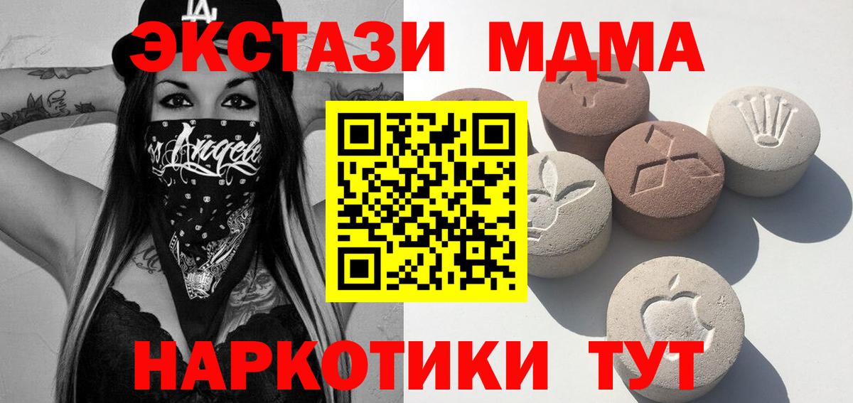 Березники  Ecstasy Philipp Plein  Экстази  Вход с VPN  Ecstasy mix 
