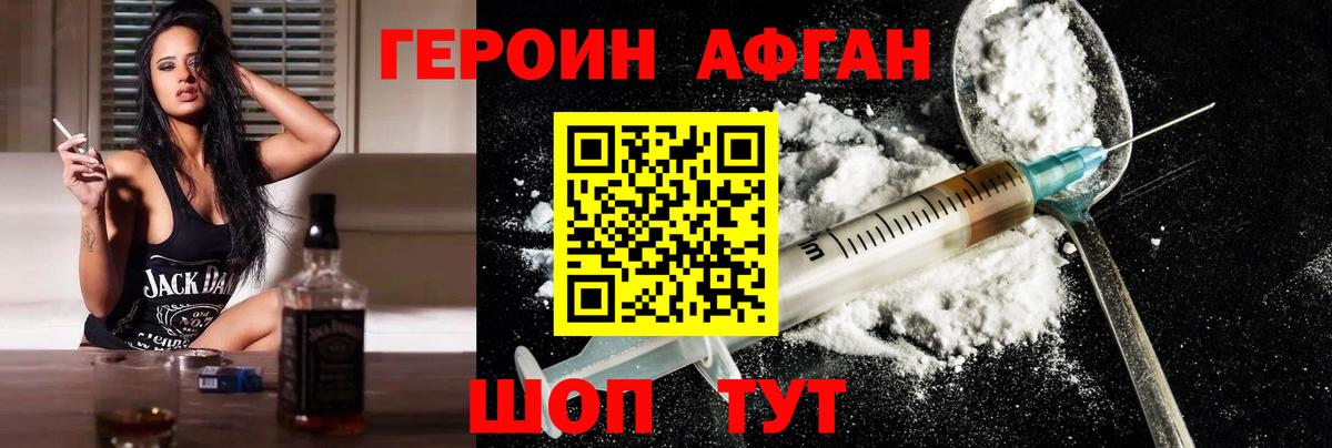ГЕРОИН герыч  Героин  Березники  Вход с VPN 