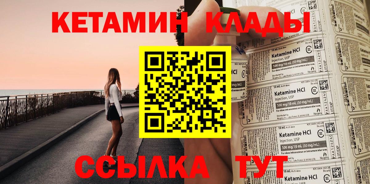 Кетамин VHQ Березники