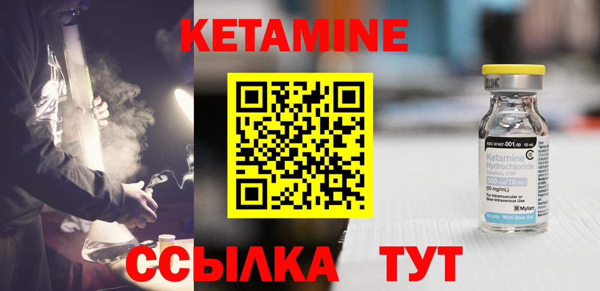 Березники  Кетамин ketamine  КЕТАМИН VHQ  Вход с VPN 