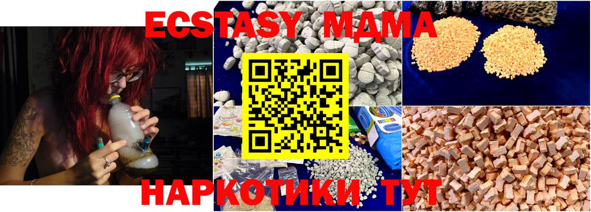 MDMA Molly Березники