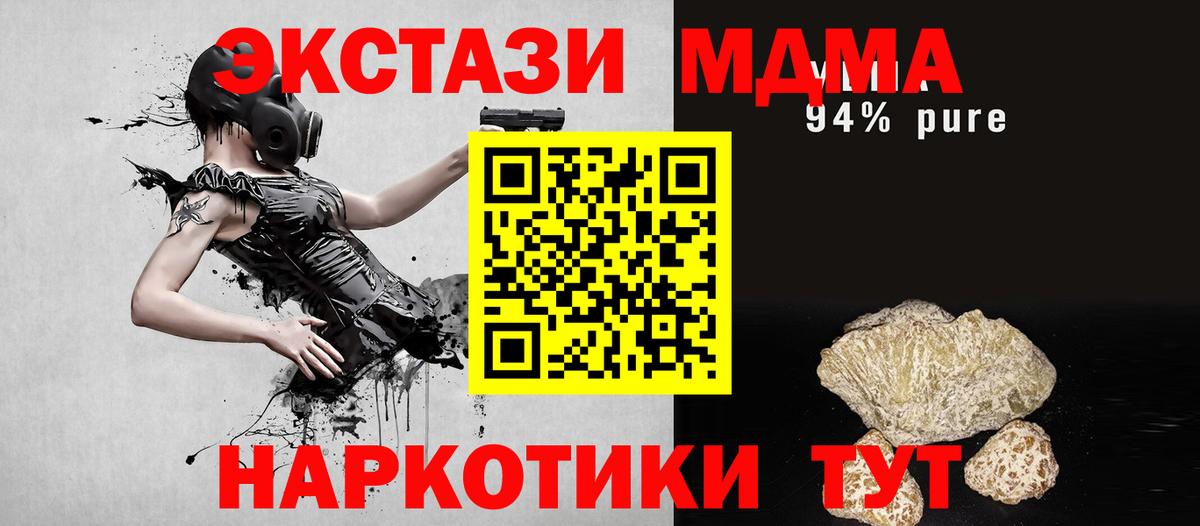 МДМА crystal  MDMA  Березники  Вход с VPN 