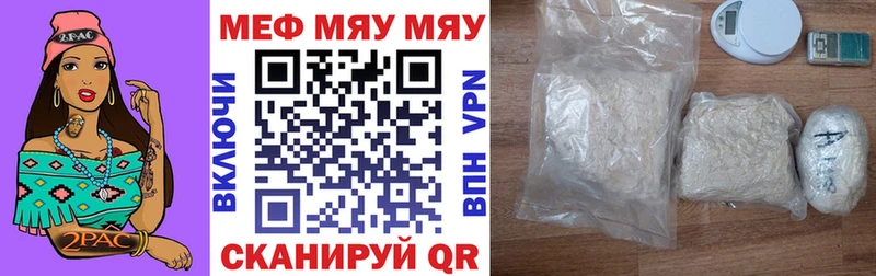 МЯУ-МЯУ кристаллы купить наркоту Березники