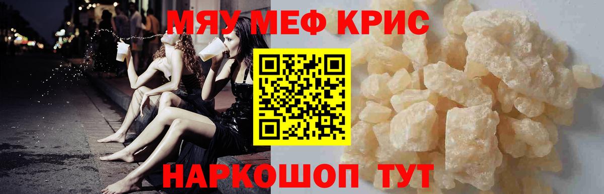 Мефедрон  Вход с VPN  Березники  Мефедрон мука  Мефедрон 