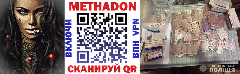 МЕТАДОН мёд  Березники 