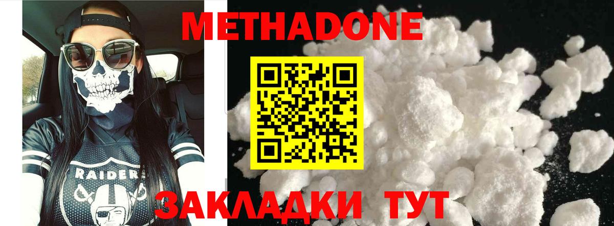 Метадон мёд  Вход с VPN  blacksprut tor  Березники 