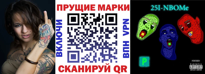 Марки N-bome 1,5мг  Березники 
