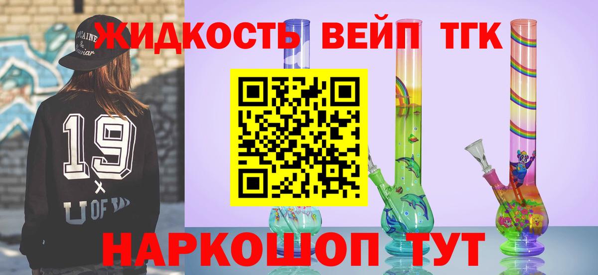 Березники  ТГК вейп  ТГК Wax  Вход с VPN 